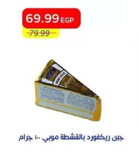 available at Metro Market  in Egypt - Cairo