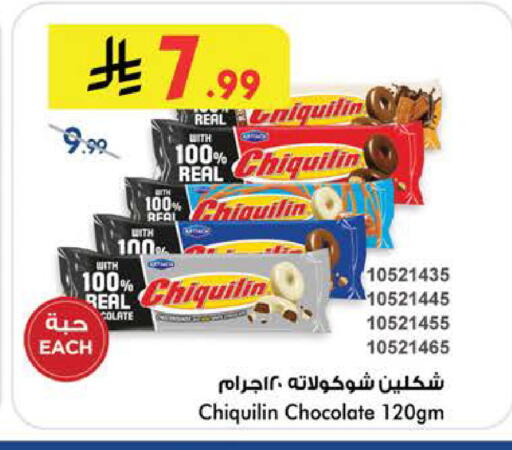 available at Bin Dawood in KSA, Saudi Arabia, Saudi - Medina