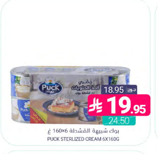 available at Muntazah Markets in KSA, Saudi Arabia, Saudi - Saihat