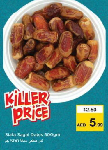 available at Nesto Hypermarket in UAE - Fujairah