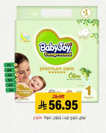 available at Al Amer Market in KSA, Saudi Arabia, Saudi - Al Hasa