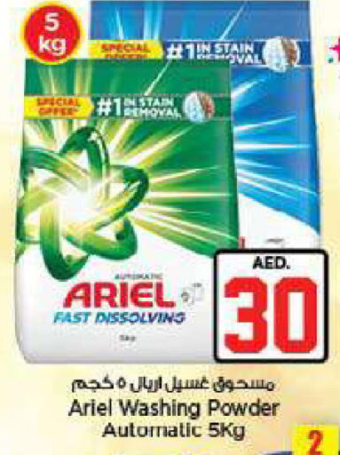 available at Nesto Hypermarket in UAE - Fujairah