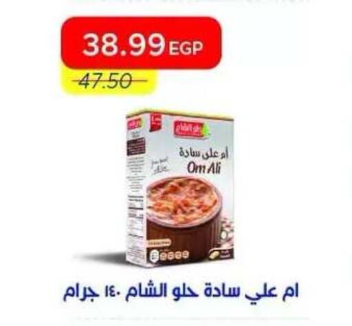available at مترو ماركت in Egypt - القاهرة