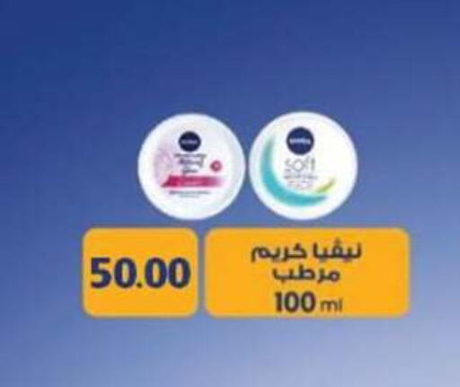 available at أولاد المحاوى in Egypt - القاهرة