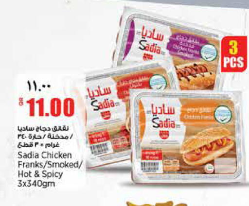 available at ريتيل مارت in قطر - الشمال