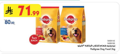 available at Bin Dawood in KSA, Saudi Arabia, Saudi - Medina