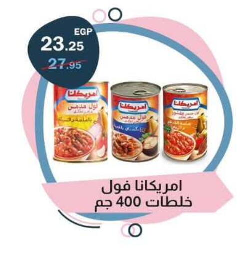 available at Flamingo Hyper Market in Egypt - Cairo