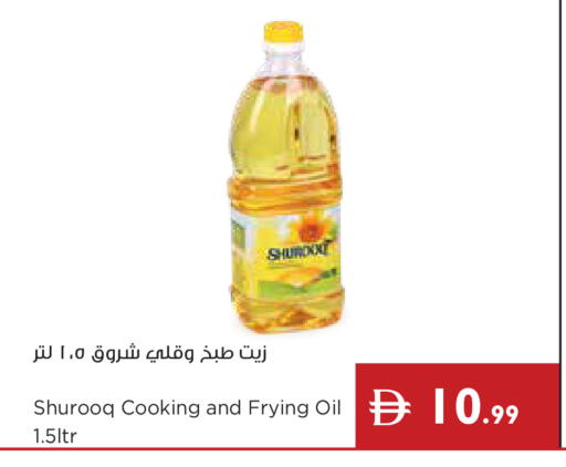 available at إسطنبول سوبرماركت in الإمارات العربية المتحدة , الامارات - ٱلْعَيْن‎