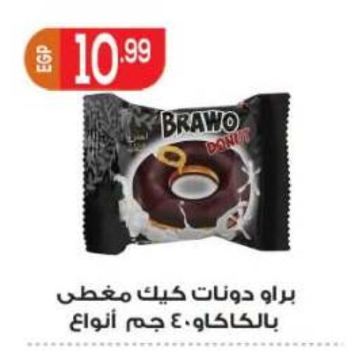 available at أولاد المحاوى in Egypt - القاهرة