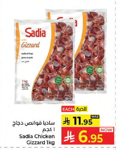 available at Kabayan Hypermarket in KSA, Saudi Arabia, Saudi - Jeddah