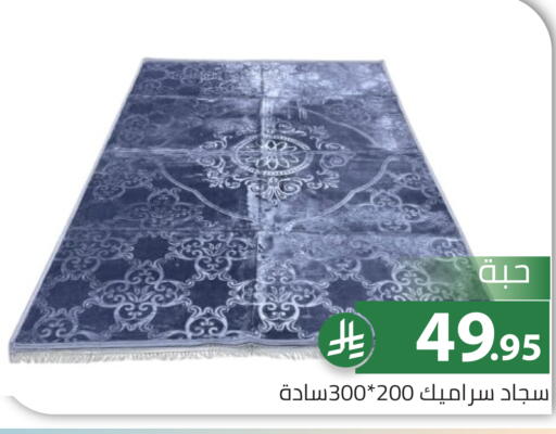 available at تخفيضات العائلة in مملكة العربية السعودية, السعودية, سعودية - الرياض