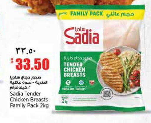 available at ريتيل مارت in قطر - الشمال