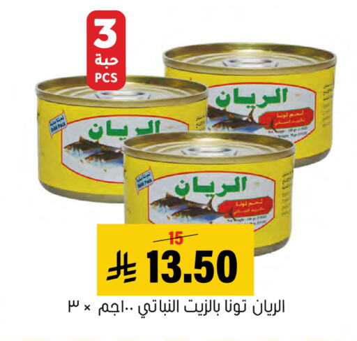 available at Al Amer Market in KSA, Saudi Arabia, Saudi - Al Hasa