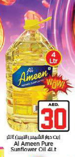 available at نستو هايبرماركت in الإمارات العربية المتحدة , الامارات - ٱلْعَيْن‎