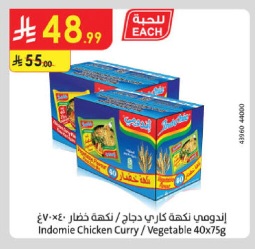 available at Danube in KSA, Saudi Arabia, Saudi - Medina