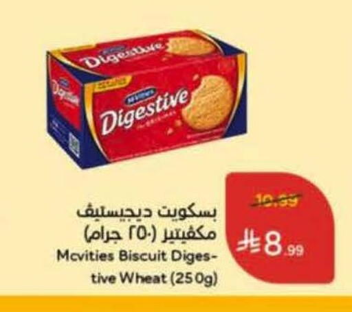 available at Hyper Panda in KSA, Saudi Arabia, Saudi - Najran