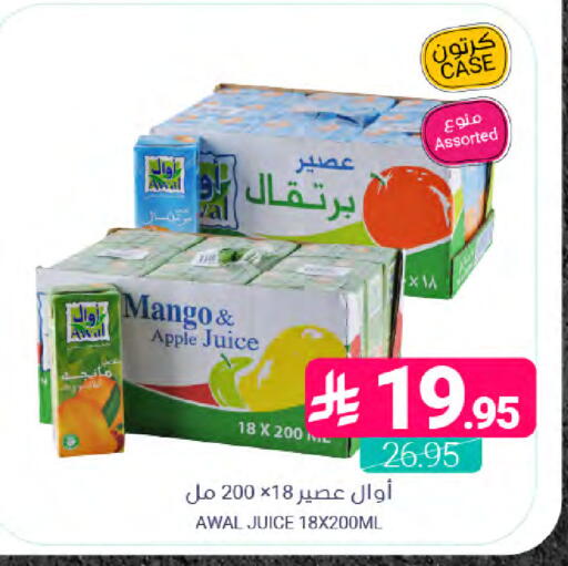 Mango Apple available at Muntazah Markets in KSA, Saudi Arabia, Saudi - Saihat