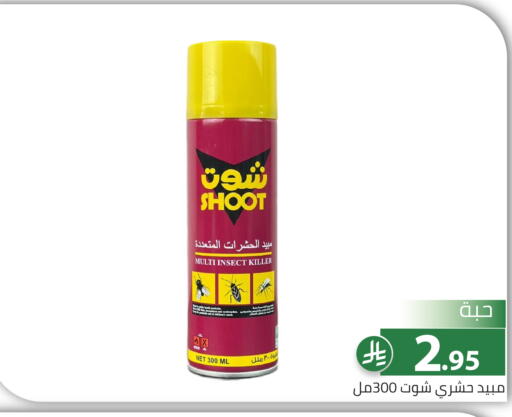available at Family Discount in KSA, Saudi Arabia, Saudi - Riyadh