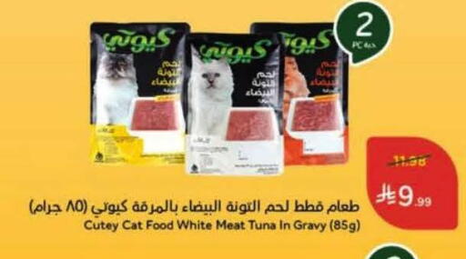 available at Hyper Panda in KSA, Saudi Arabia, Saudi - Najran