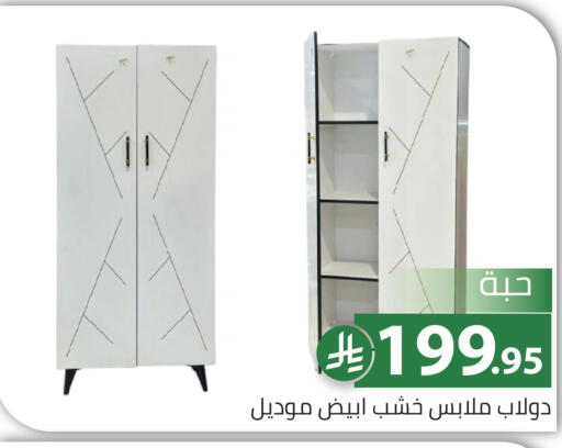 available at Family Discount in KSA, Saudi Arabia, Saudi - Riyadh