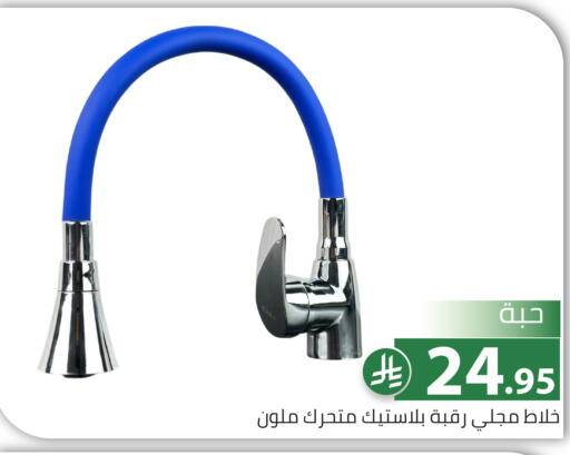 available at Family Discount in KSA, Saudi Arabia, Saudi - Riyadh