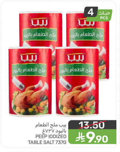 available at  مـزايــا in مملكة العربية السعودية, السعودية, سعودية - القطيف‎