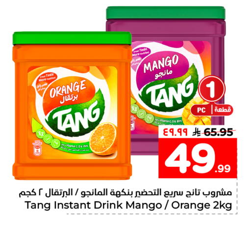 Orange Mango available at Hyper Al Wafa in KSA, Saudi Arabia, Saudi - Mecca