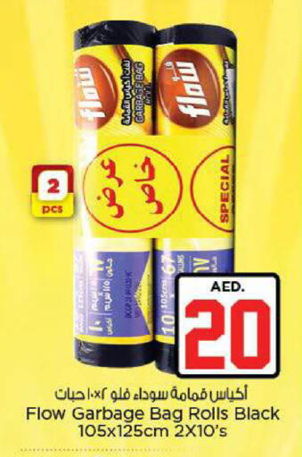 available at نستو هايبرماركت in الإمارات العربية المتحدة , الامارات - ٱلْعَيْن‎