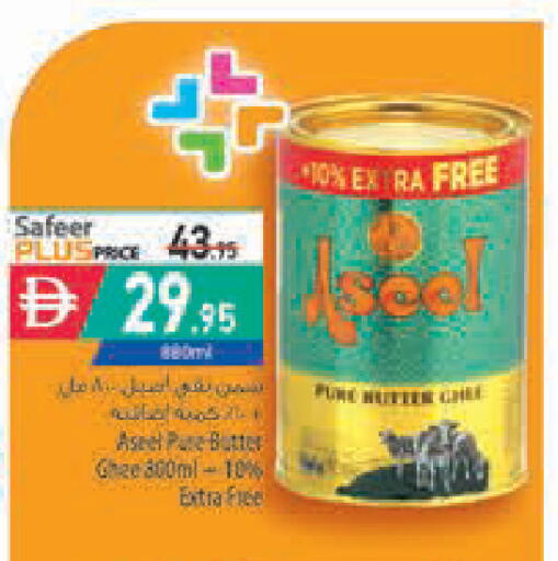 available at Safeer Market in UAE - Fujairah