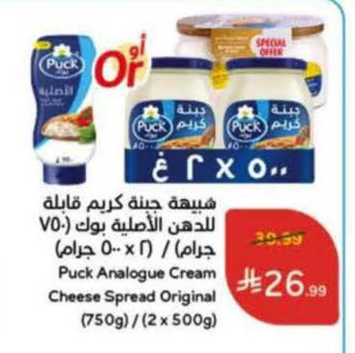 available at Hyper Panda in KSA, Saudi Arabia, Saudi - Buraidah