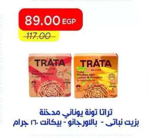 available at Metro Market  in Egypt - Cairo