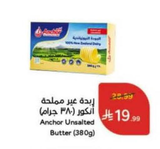 available at هايبر بنده in مملكة العربية السعودية, السعودية, سعودية - المدينة المنورة