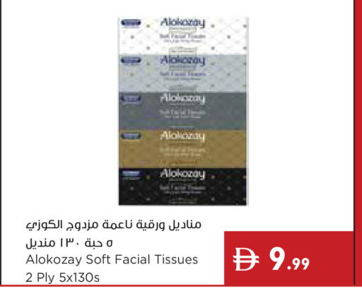 available at إسطنبول سوبرماركت in الإمارات العربية المتحدة , الامارات - ٱلْعَيْن‎