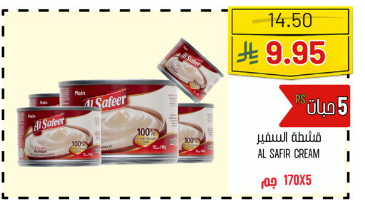 available at اسواق البسمة الخالدة in مملكة العربية السعودية, السعودية, سعودية - خميس مشيط