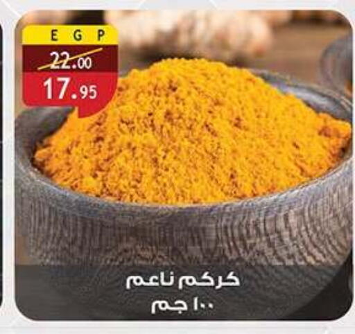 available at الرايه  ماركت in Egypt - القاهرة