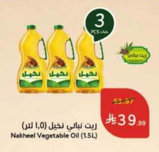 available at هايبر بنده in مملكة العربية السعودية, السعودية, سعودية - المدينة المنورة