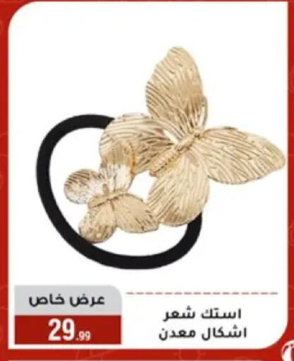 available at المرشدي in Egypt - القاهرة