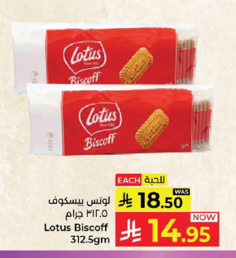 available at كبايان هايبرماركت in مملكة العربية السعودية, السعودية, سعودية - ينبع