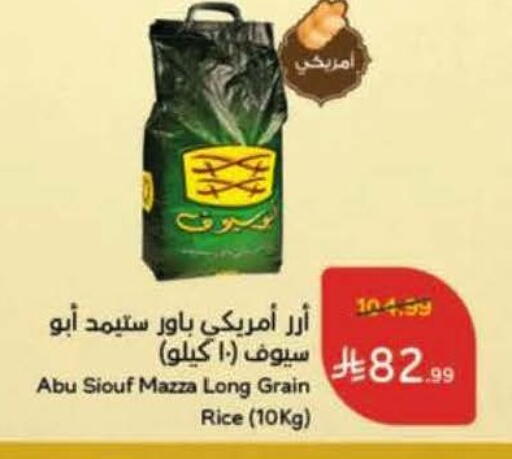 available at Hyper Panda in KSA, Saudi Arabia, Saudi - Najran