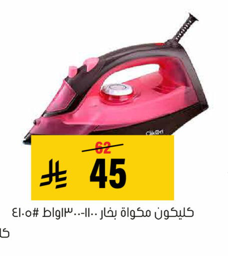 available at Al Amer Market in KSA, Saudi Arabia, Saudi - Al Hasa