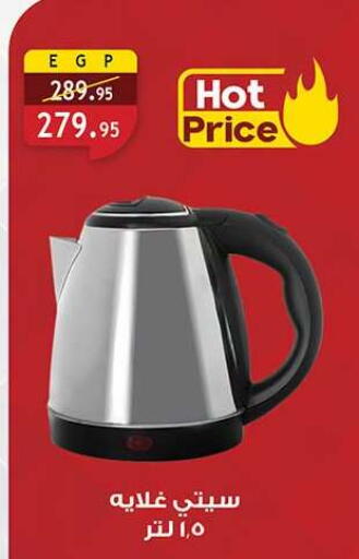 available at الرايه  ماركت in Egypt - القاهرة