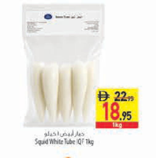 available at Safeer Market in UAE - Fujairah