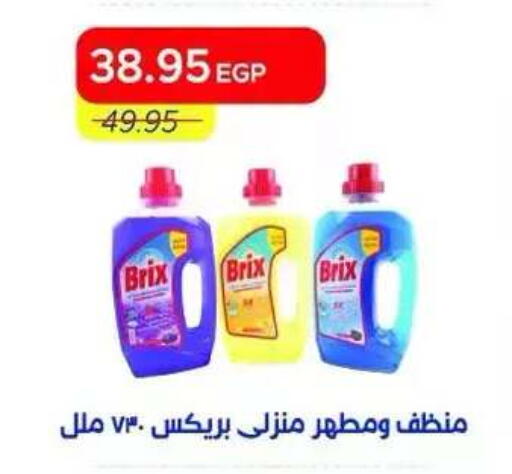 available at Metro Market  in Egypt - Cairo