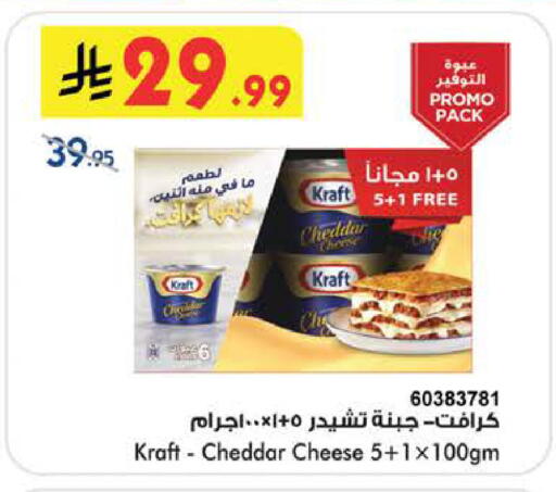 available at Bin Dawood in KSA, Saudi Arabia, Saudi - Medina