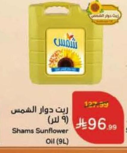 available at هايبر بنده in مملكة العربية السعودية, السعودية, سعودية - المدينة المنورة