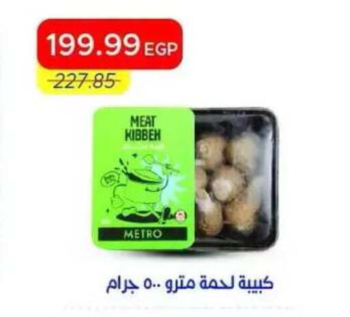 available at Metro Market  in Egypt - Cairo