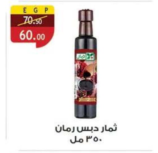 available at الرايه  ماركت in Egypt - القاهرة