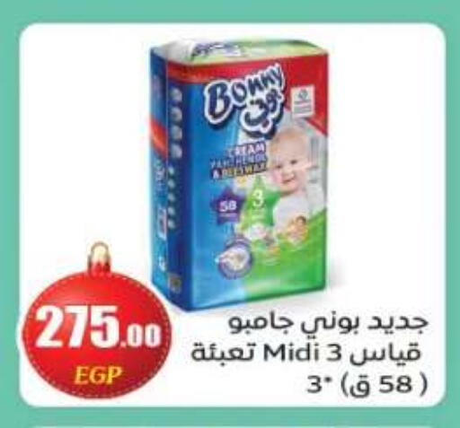 available at أولاد المحاوى in Egypt - القاهرة