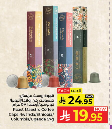 available at Kabayan Hypermarket in KSA, Saudi Arabia, Saudi - Jeddah