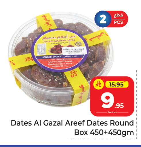available at مكة هايبرماركت in مملكة العربية السعودية, السعودية, سعودية - الرياض